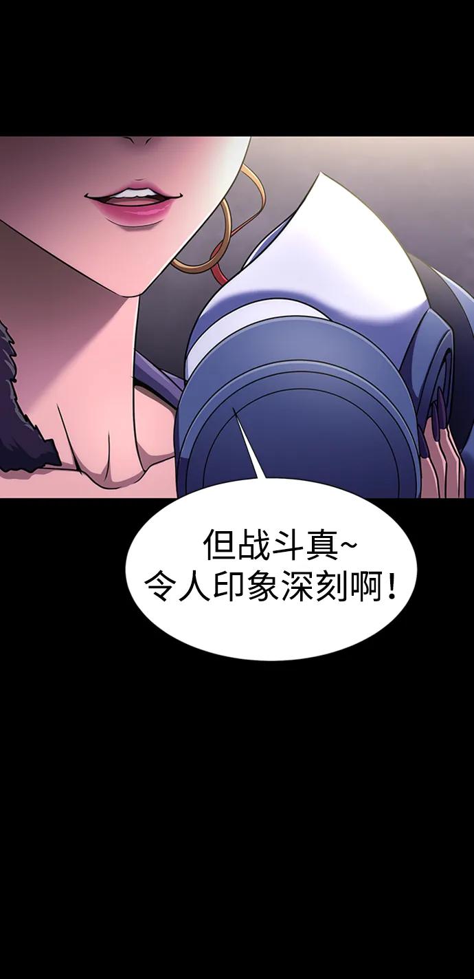 《吞噬钢铁的玩家》[第12话] PTSD 第122页