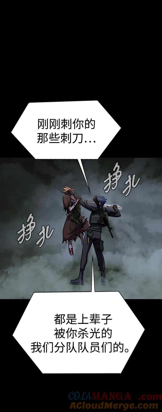 《吞噬钢铁的玩家》[第12话] PTSD 第73页