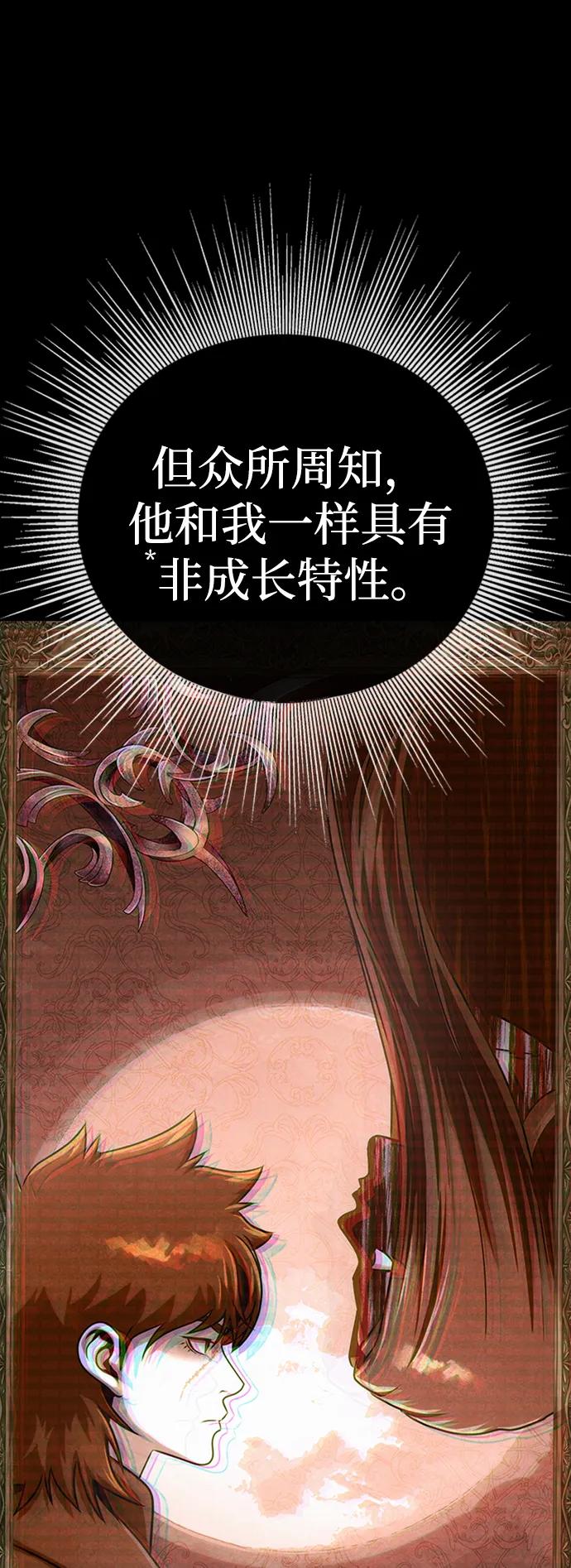 《吞噬钢铁的玩家》[第12话] PTSD 第108页
