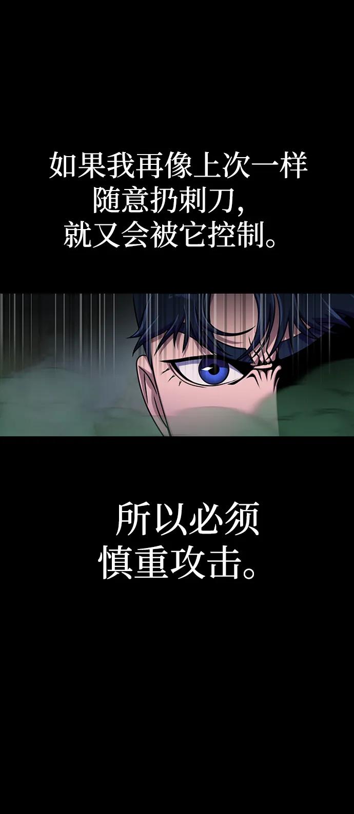 《吞噬钢铁的玩家》[第12话] PTSD 第18页