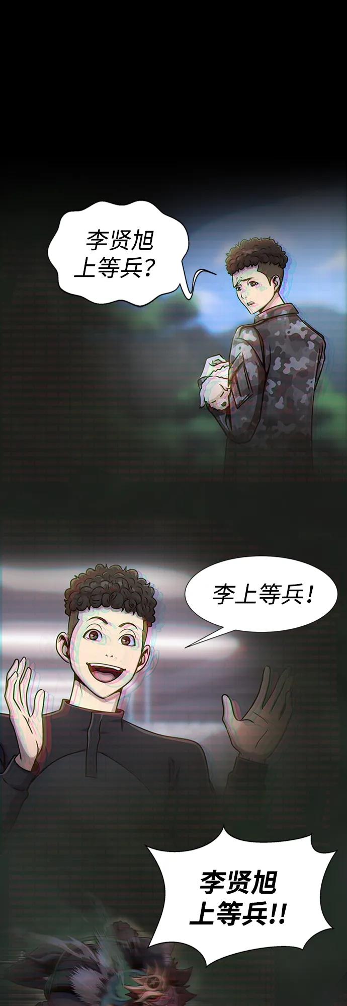 《吞噬钢铁的玩家》[第12话] PTSD 第75页