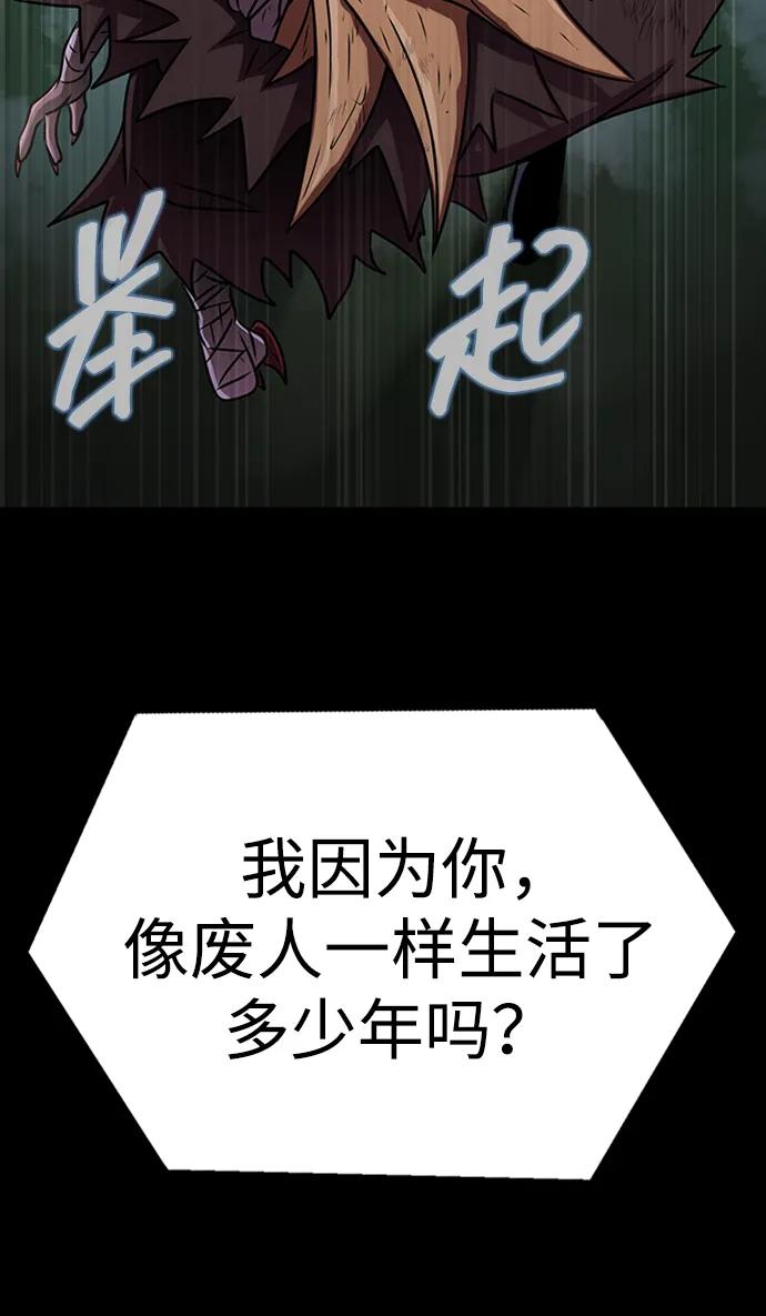 《吞噬钢铁的玩家》[第12话] PTSD 第72页