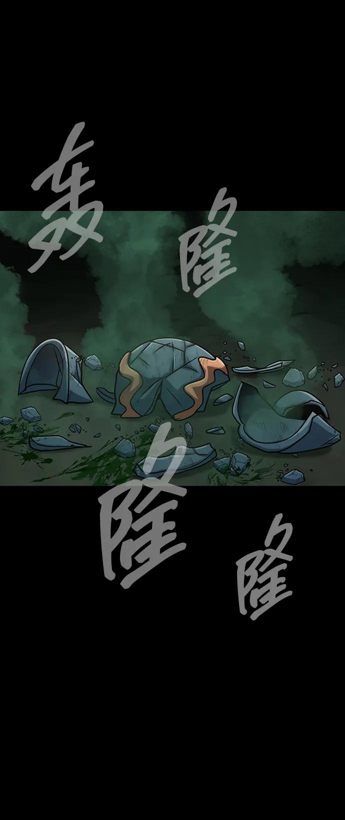 《吞噬钢铁的玩家》[第12话] PTSD 第68页