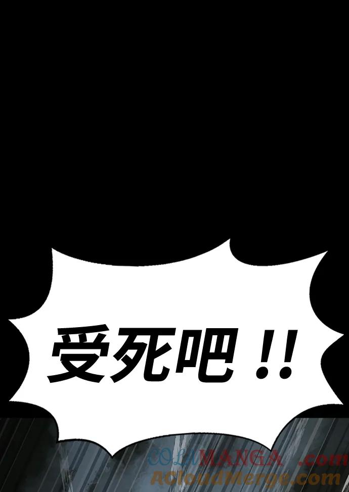 《吞噬钢铁的玩家》[第12话] PTSD 第57页