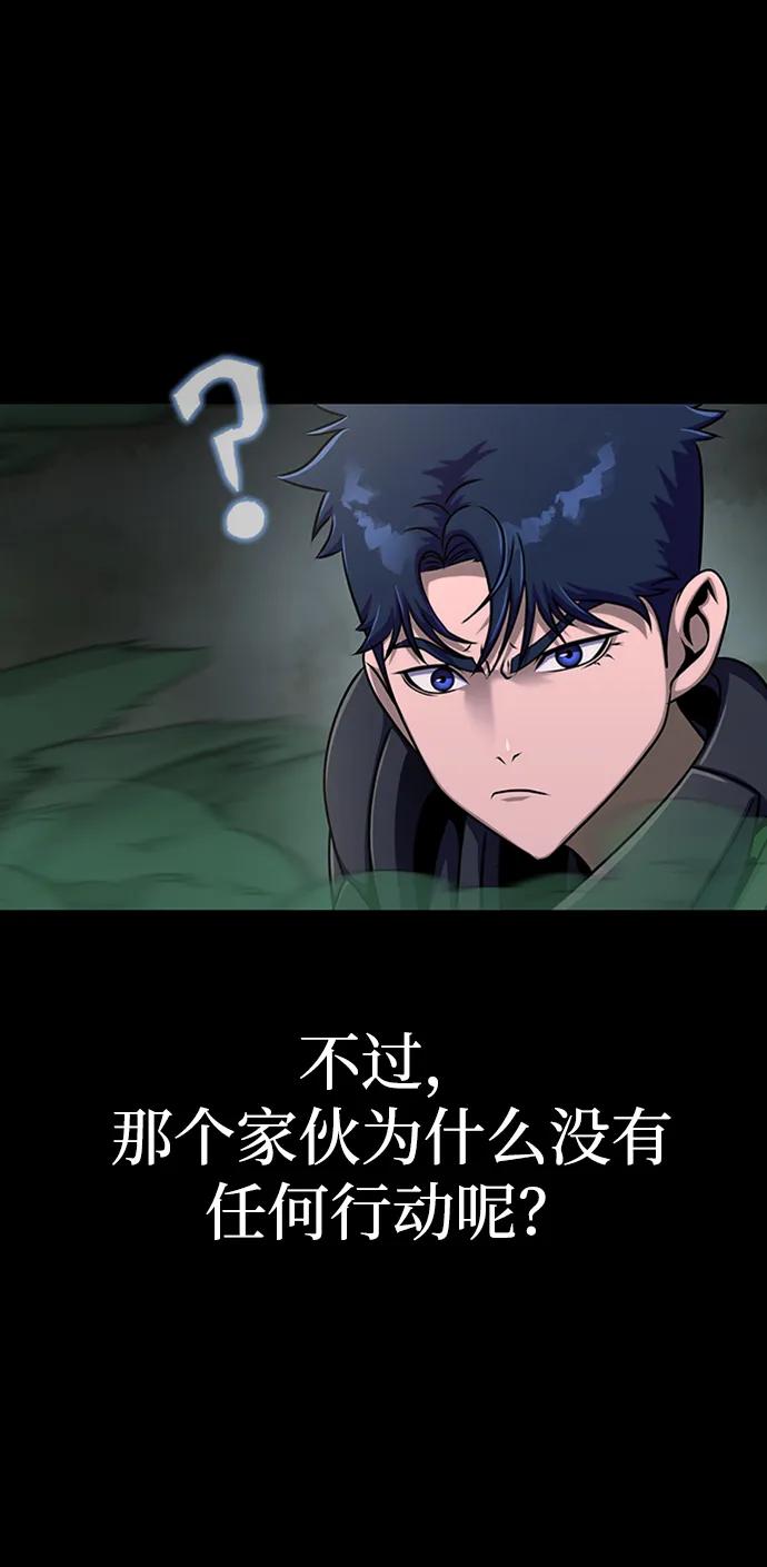 《吞噬钢铁的玩家》[第12话] PTSD 第20页