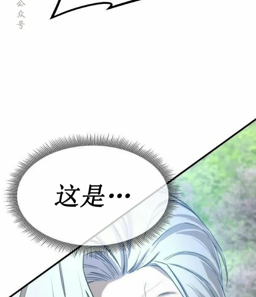《回归修仙传》第13集 第6页