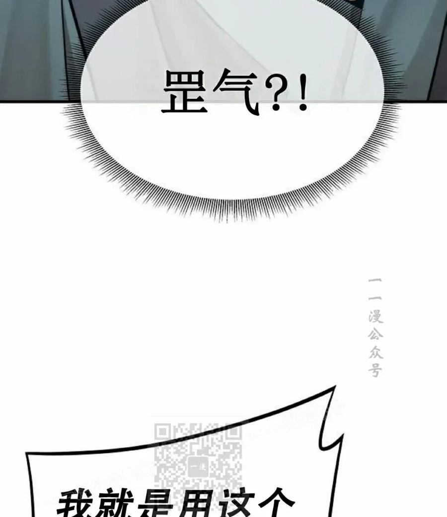 《回归修仙传》第13集 第8页