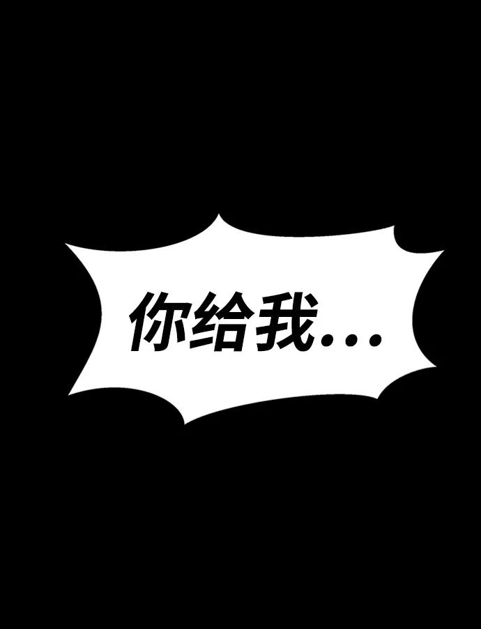 《吞噬钢铁的玩家》[第12话] PTSD 第55页
