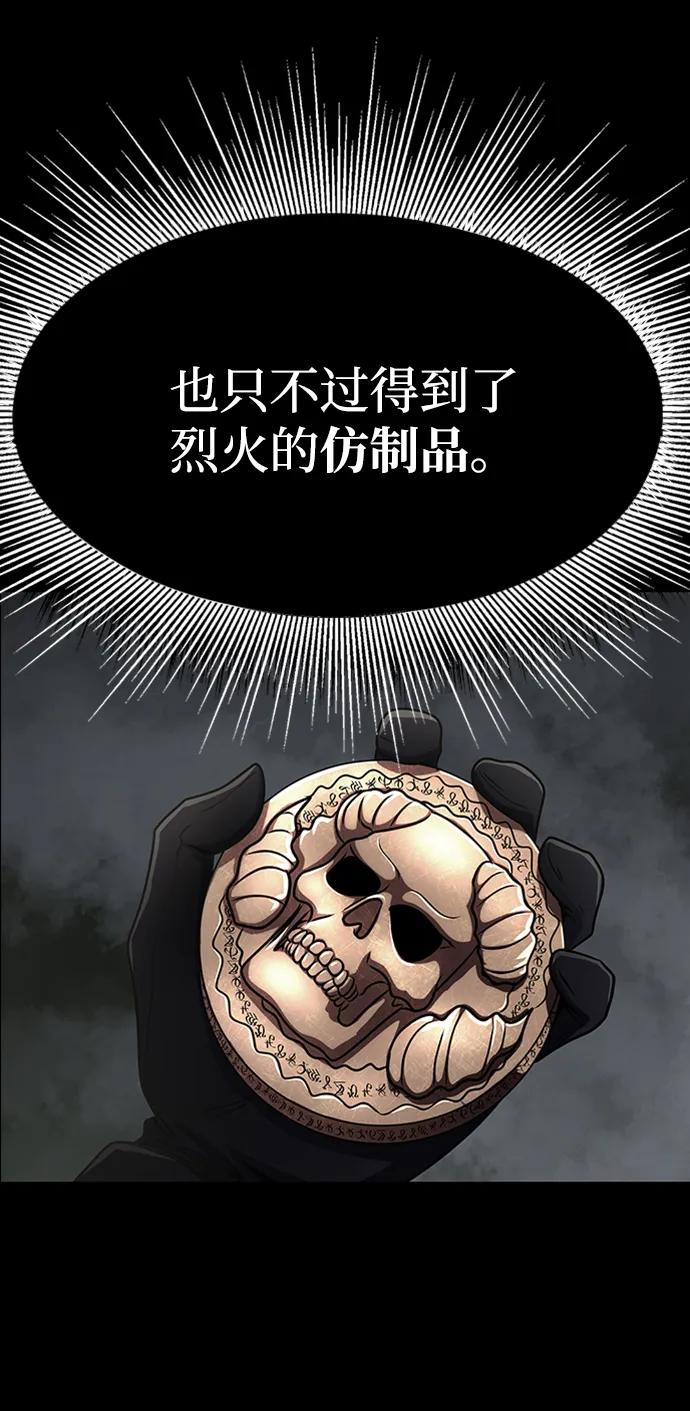《吞噬钢铁的玩家》[第12话] PTSD 第111页