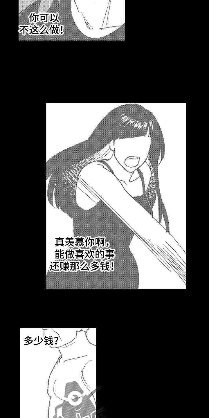 《绯色长夜》第137章：又一次结束了 第20页