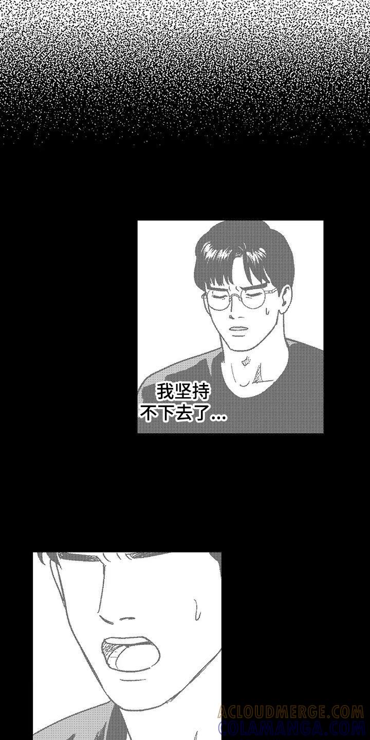 《绯色长夜》第137章：又一次结束了 第19页