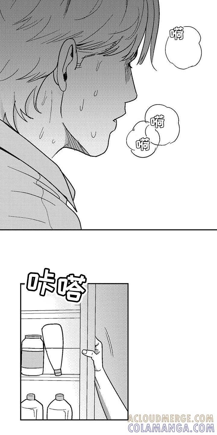 《绯色长夜》第137章：又一次结束了 第23页
