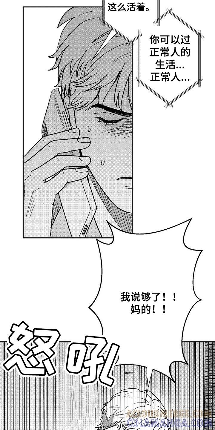 《绯色长夜》第137章：又一次结束了 第13页
