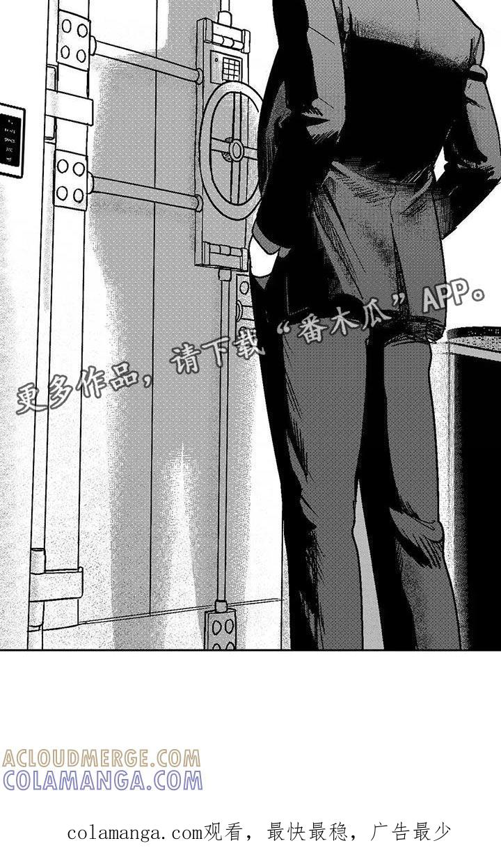 《绯色长夜》第138章：还有机会 第25页
