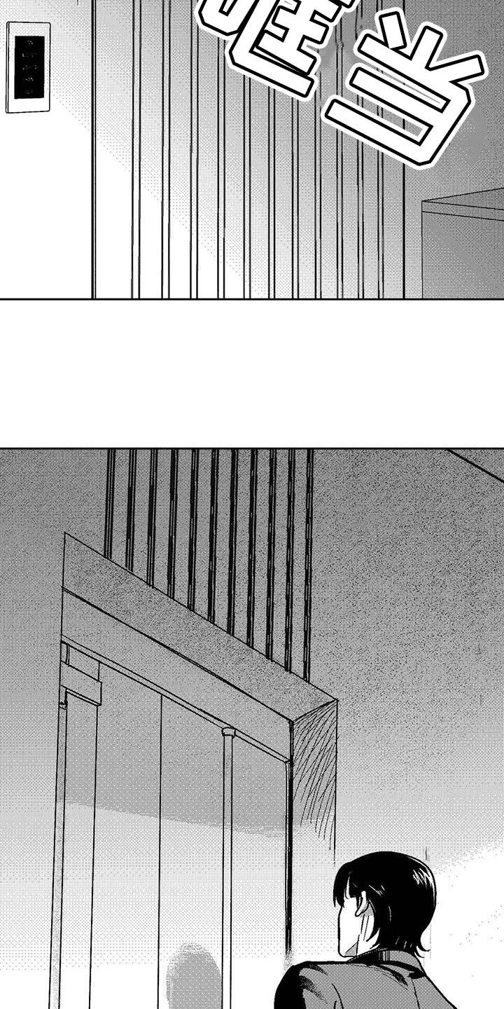 《绯色长夜》第138章：还有机会 第24页