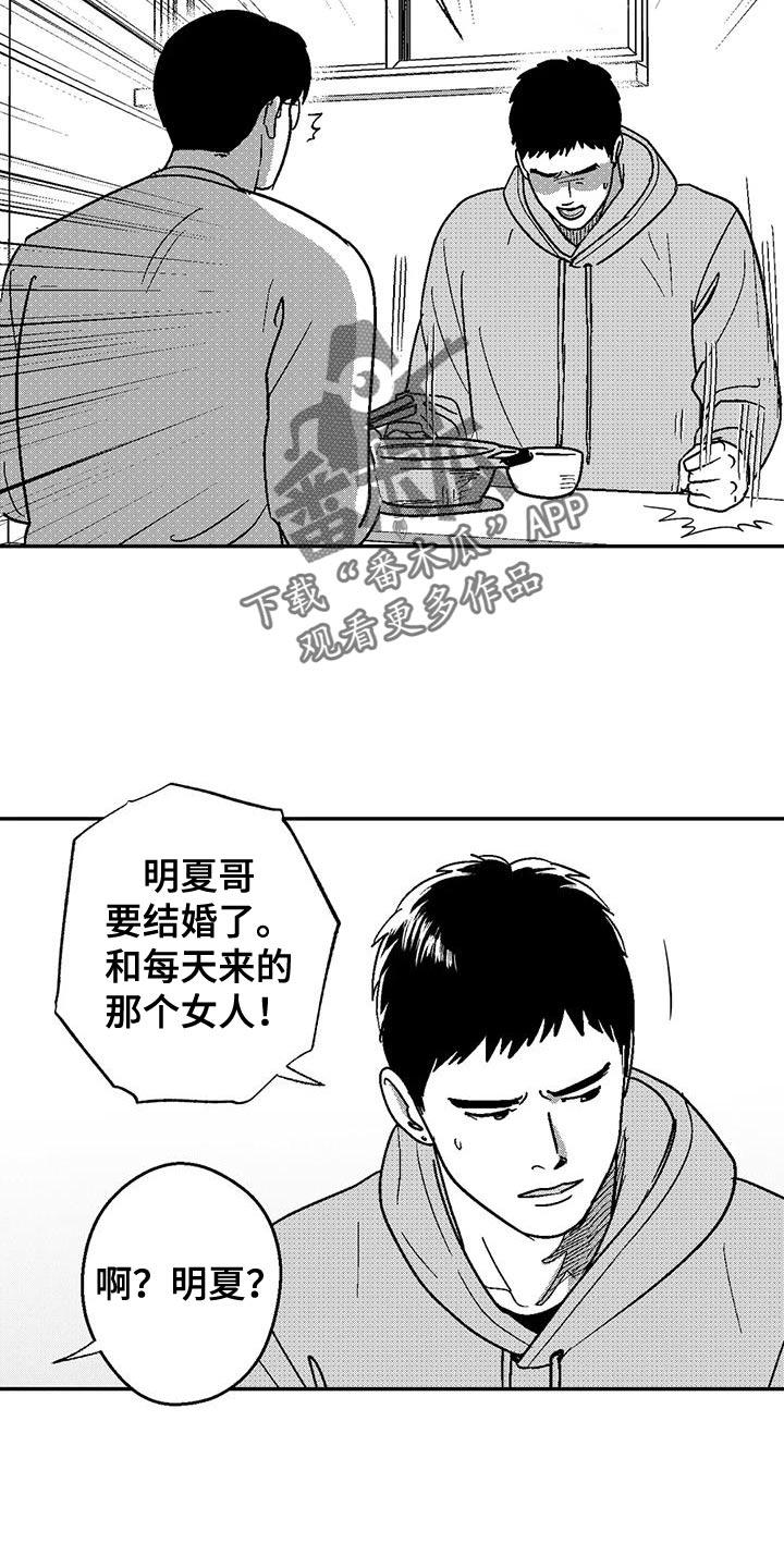 《绯色长夜》第138章：还有机会 第4页