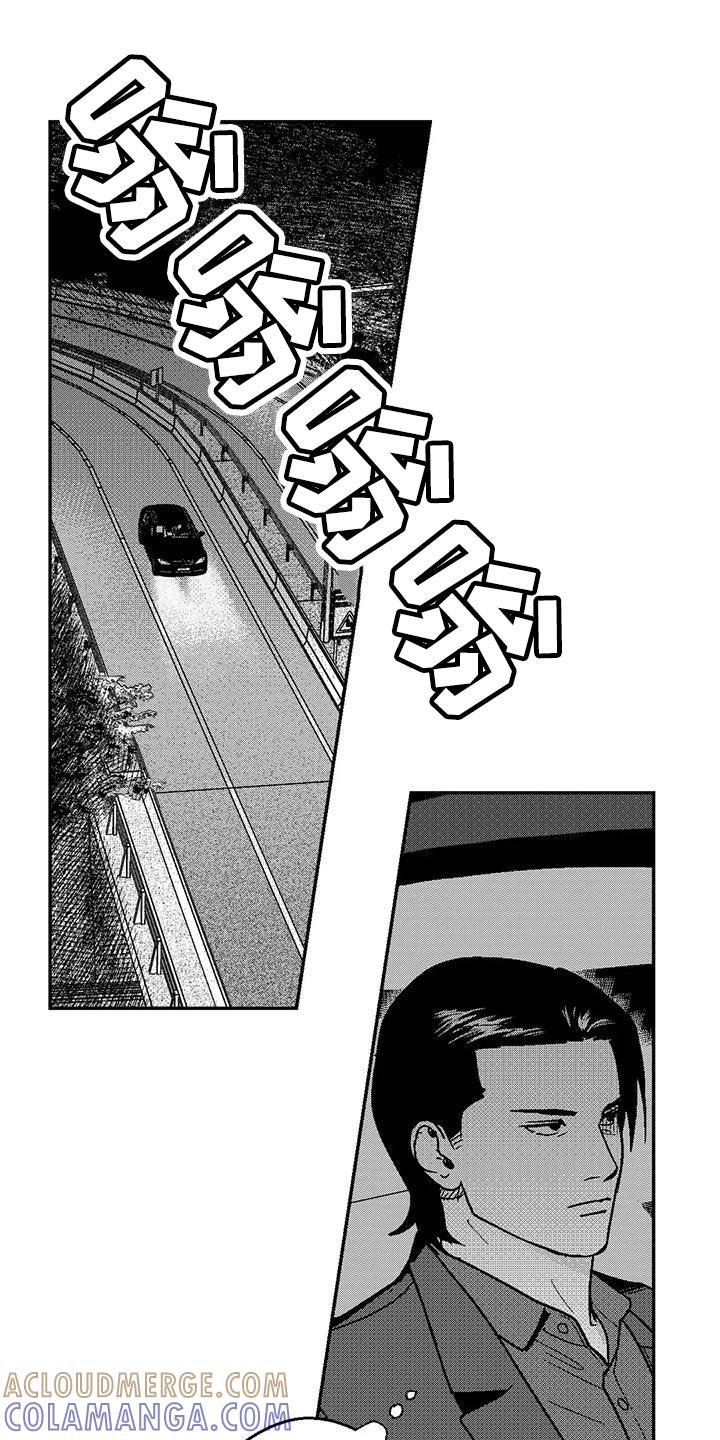 《绯色长夜》第138章：还有机会 第17页
