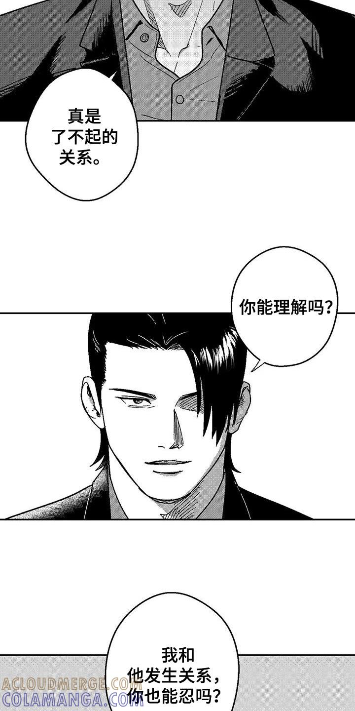 《绯色长夜》第138章：还有机会 第13页