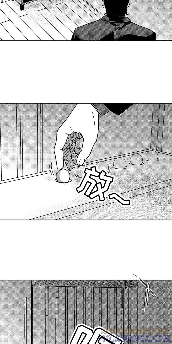 《绯色长夜》第138章：还有机会 第23页