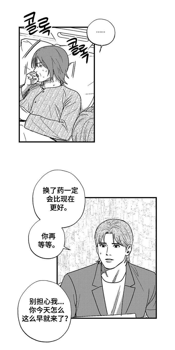 《绯色长夜》第139章：不允许结婚 第2页