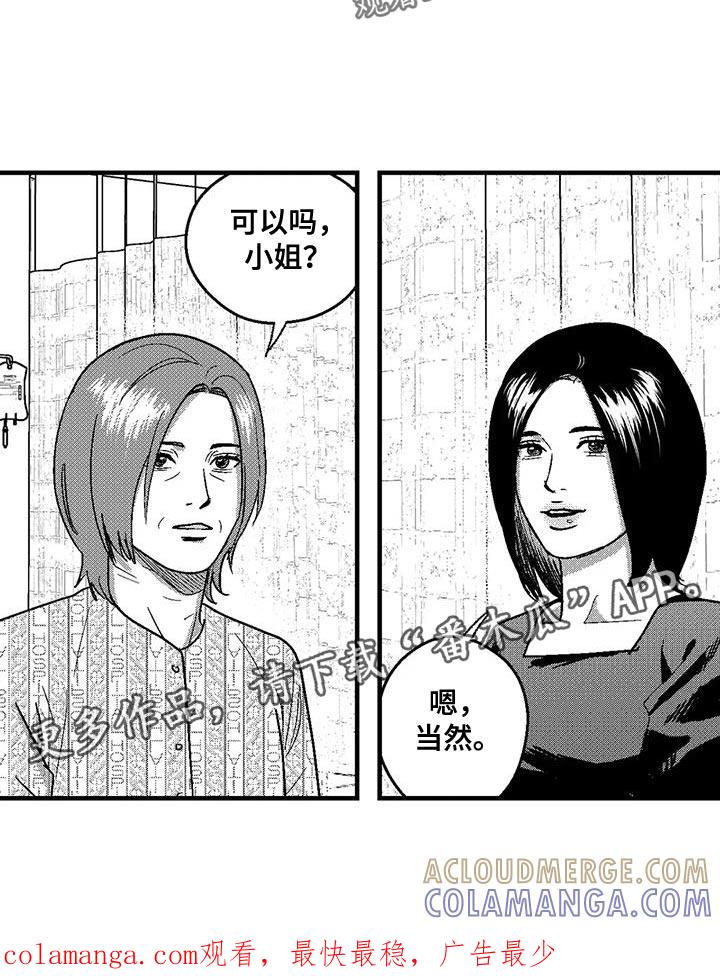 《绯色长夜》第139章：不允许结婚 第19页