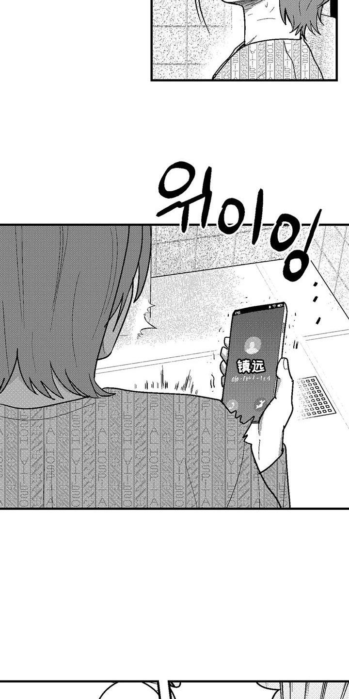 《绯色长夜》第139章：不允许结婚 第14页