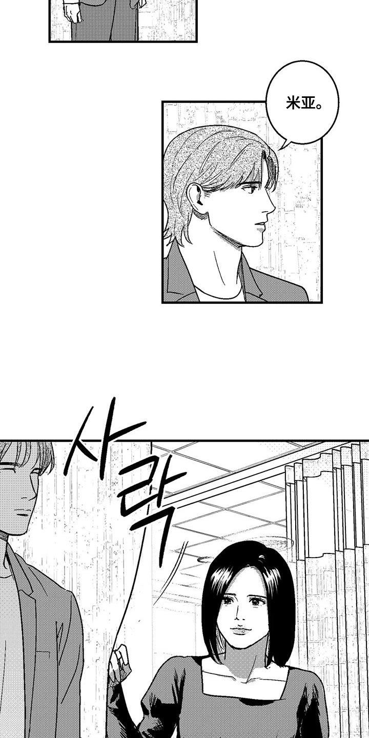 《绯色长夜》第139章：不允许结婚 第4页