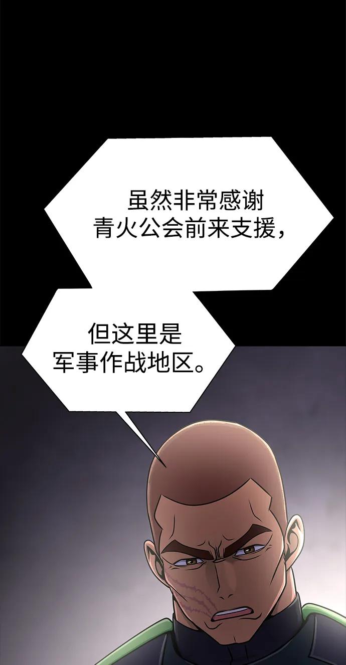 《吞噬钢铁的玩家》[第13话] 休假 第59页
