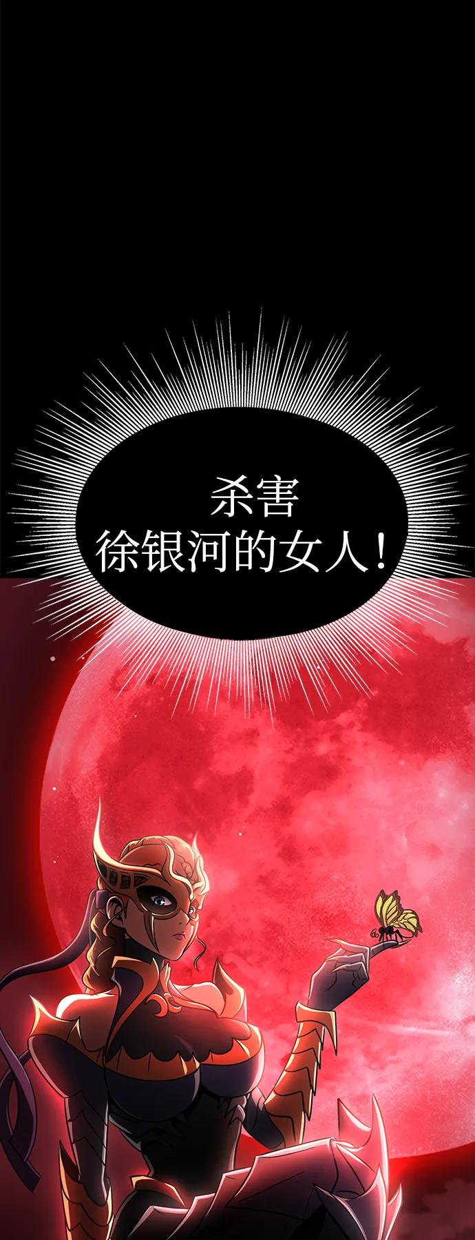 《吞噬钢铁的玩家》[第13话] 休假 第36页