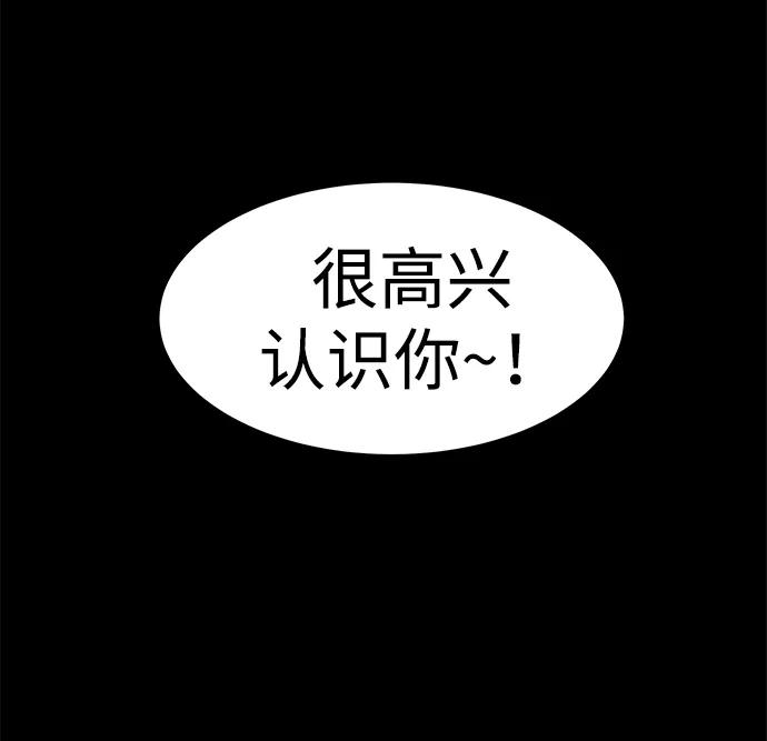 《吞噬钢铁的玩家》[第13话] 休假 第20页