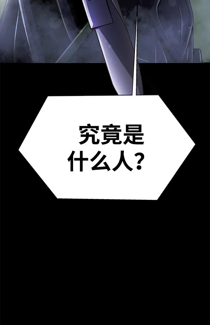 《吞噬钢铁的玩家》[第13话] 休假 第7页