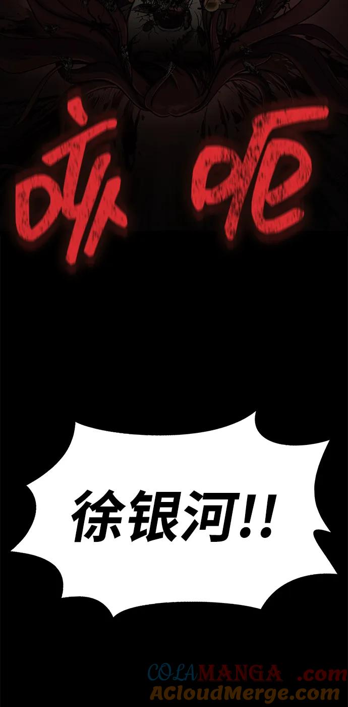 《吞噬钢铁的玩家》[第13话] 休假 第33页