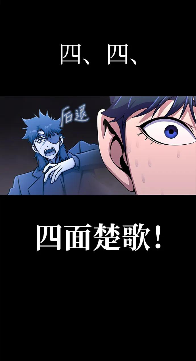 《吞噬钢铁的玩家》[第13话] 休假 第55页