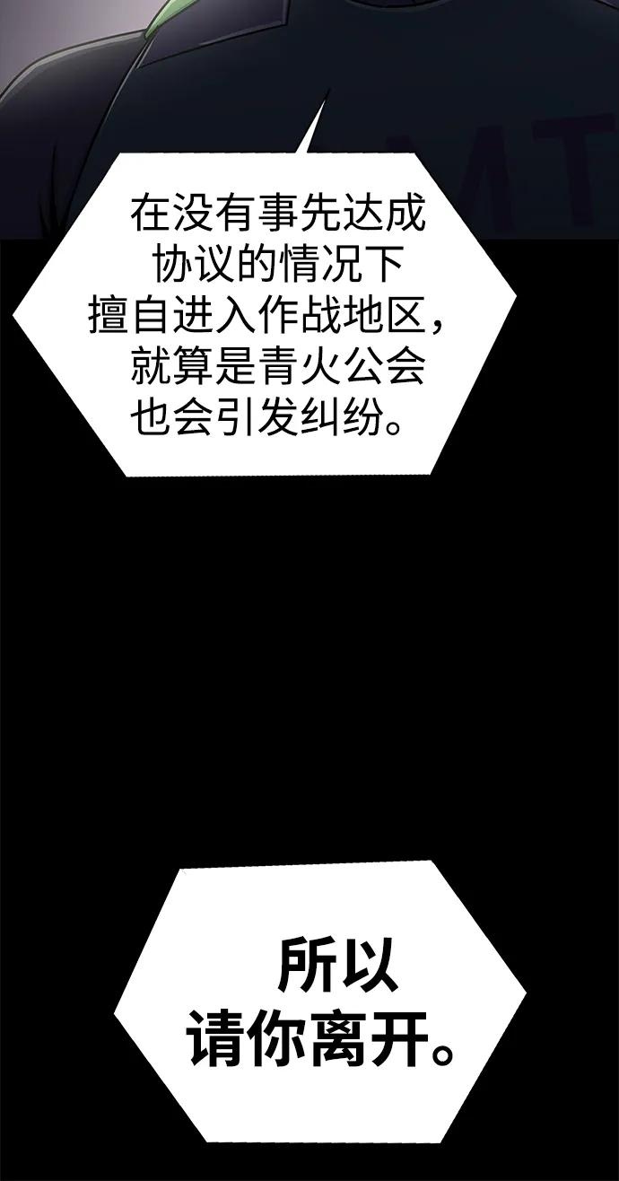 《吞噬钢铁的玩家》[第13话] 休假 第60页