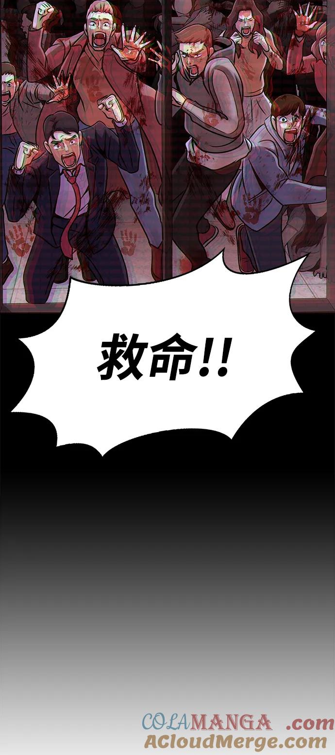 《吞噬钢铁的玩家》[第13话] 休假 第117页