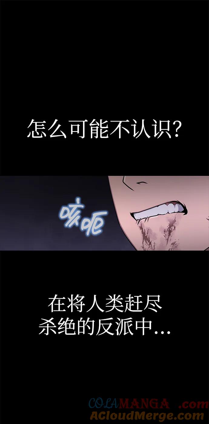 《吞噬钢铁的玩家》[第13话] 休假 第25页