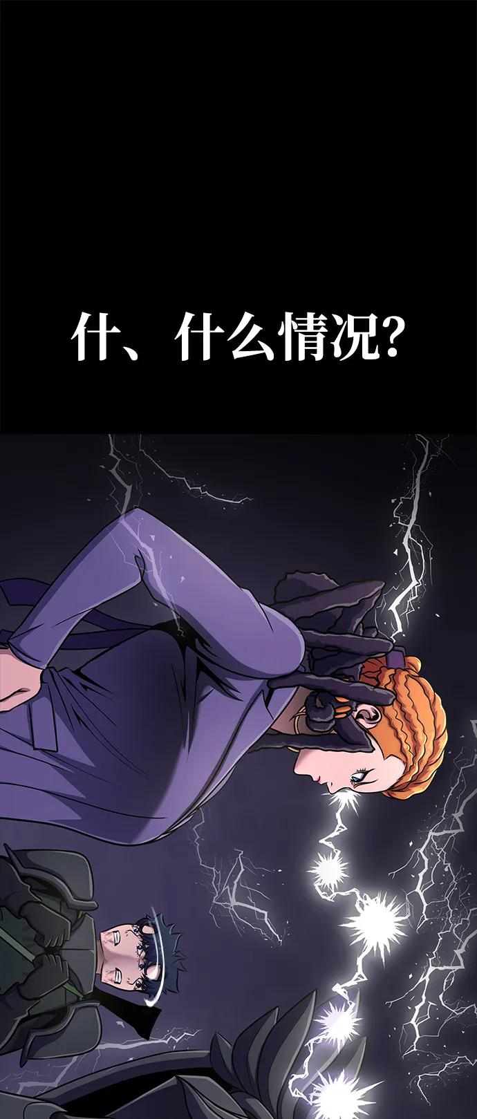 《吞噬钢铁的玩家》[第13话] 休假 第44页