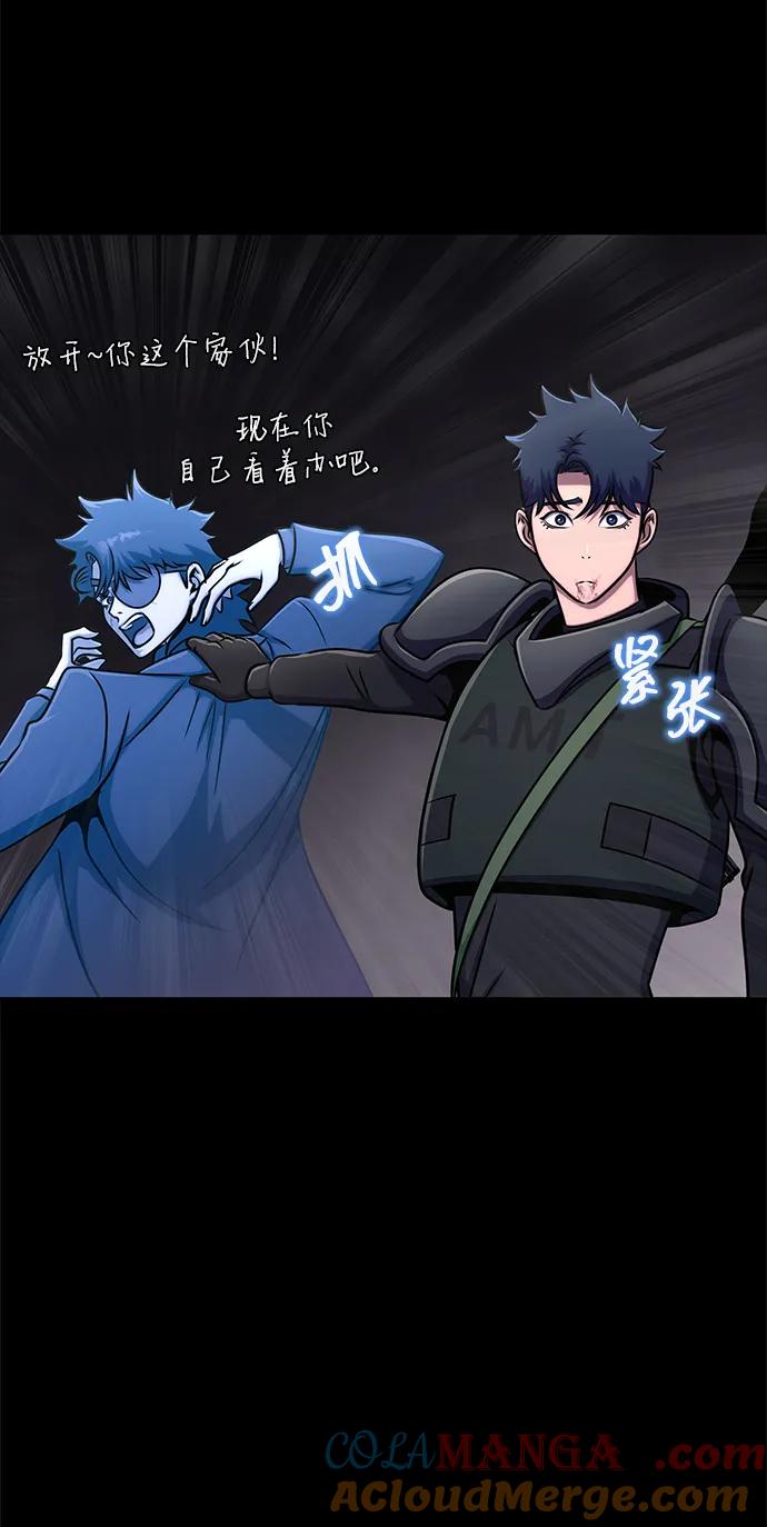 《吞噬钢铁的玩家》[第13话] 休假 第57页