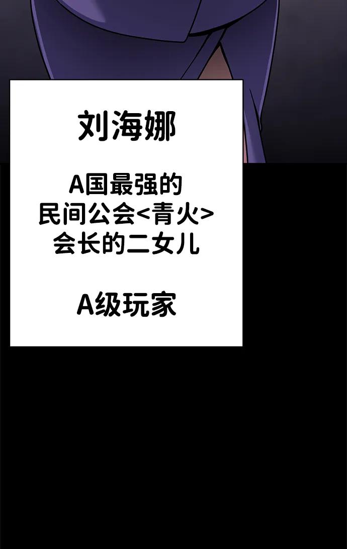 《吞噬钢铁的玩家》[第13话] 休假 第22页