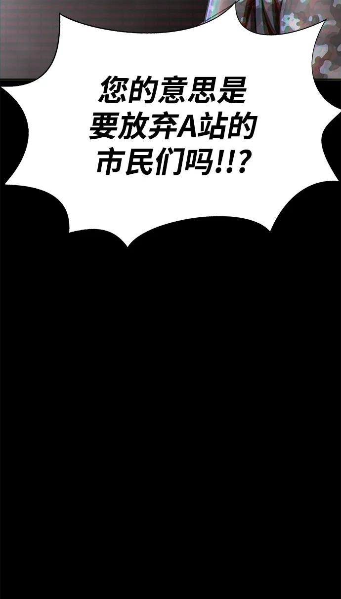 《吞噬钢铁的玩家》[第13话] 休假 第115页