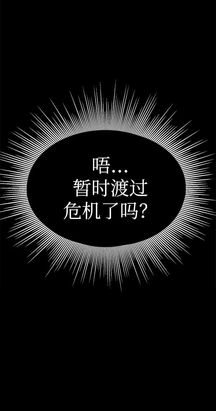 《吞噬钢铁的玩家》[第13话] 休假 第74页