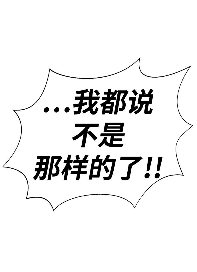 《吞噬钢铁的玩家》[第13话] 休假 第88页