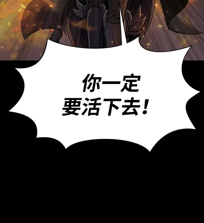 《吞噬钢铁的玩家》[第13话] 休假 第28页