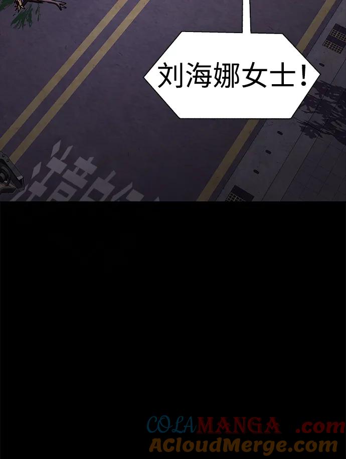 《吞噬钢铁的玩家》[第13话] 休假 第41页