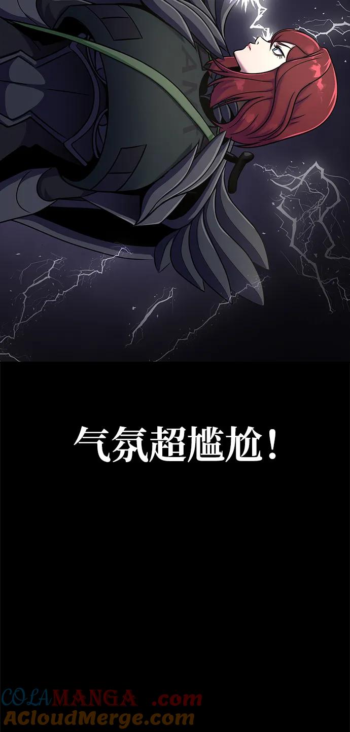 《吞噬钢铁的玩家》[第13话] 休假 第45页