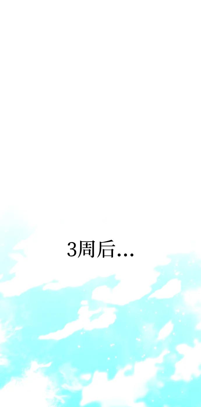 《吞噬钢铁的玩家》[第13话] 休假 第104页
