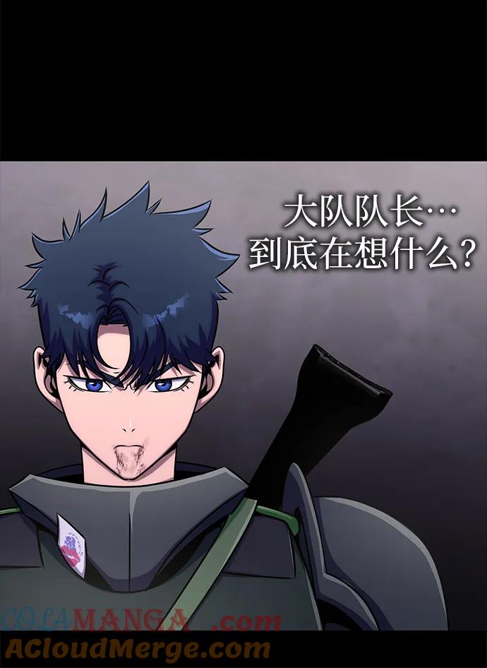 《吞噬钢铁的玩家》[第13话] 休假 第69页