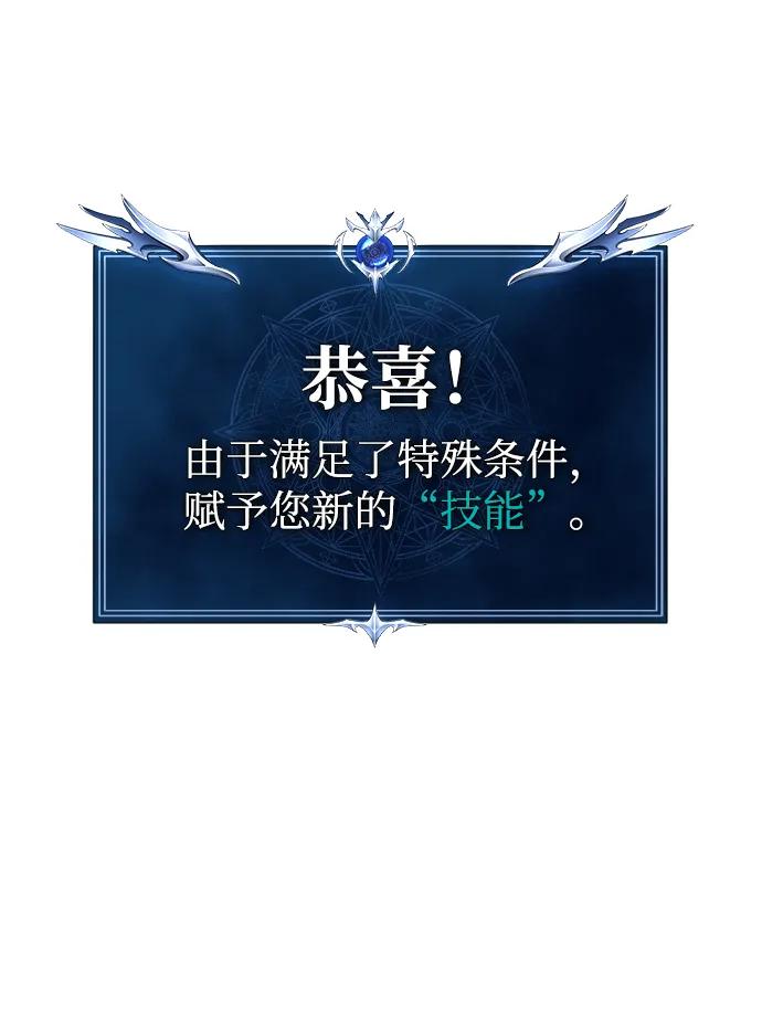 《吞噬钢铁的玩家》[第13话] 休假 第108页