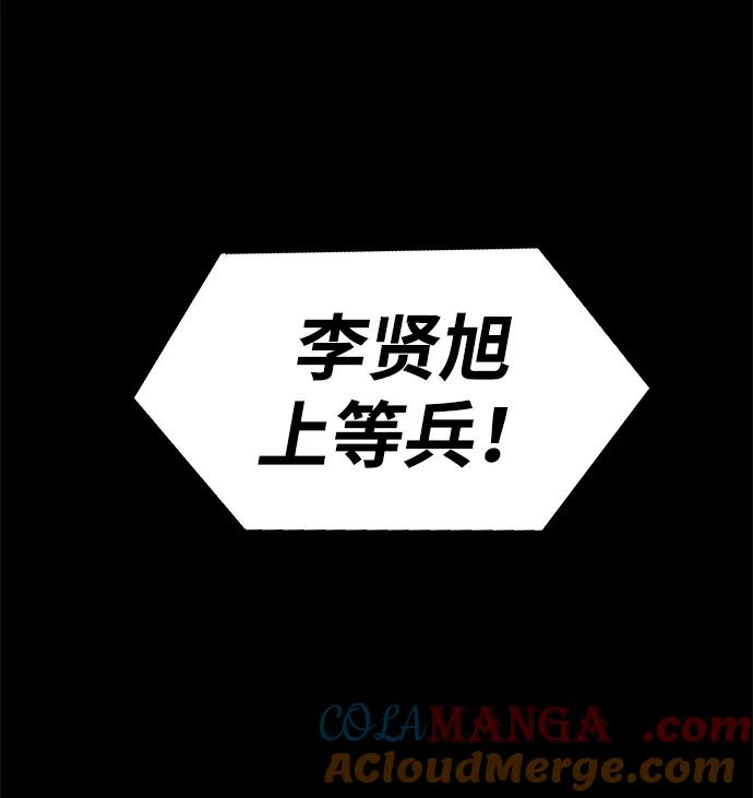 《吞噬钢铁的玩家》[第13话] 休假 第65页