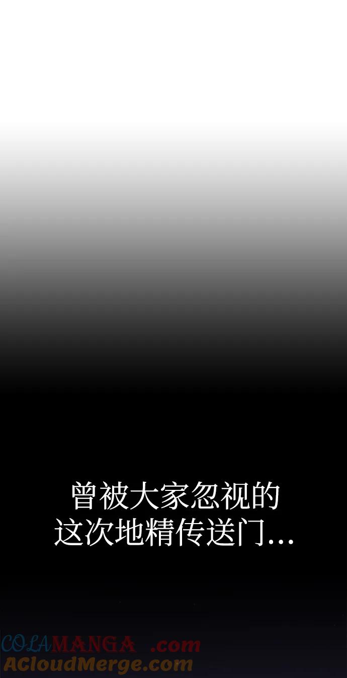 《吞噬钢铁的玩家》[第13话] 休假 第89页